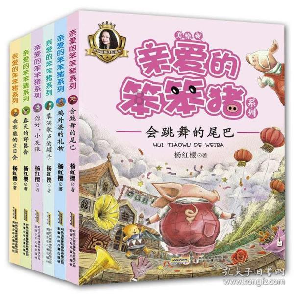 越过篱笆