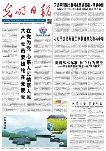 边境之旅